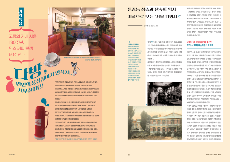 《아카이브 서울》vol.8(2026) (출처: 서울기록원)