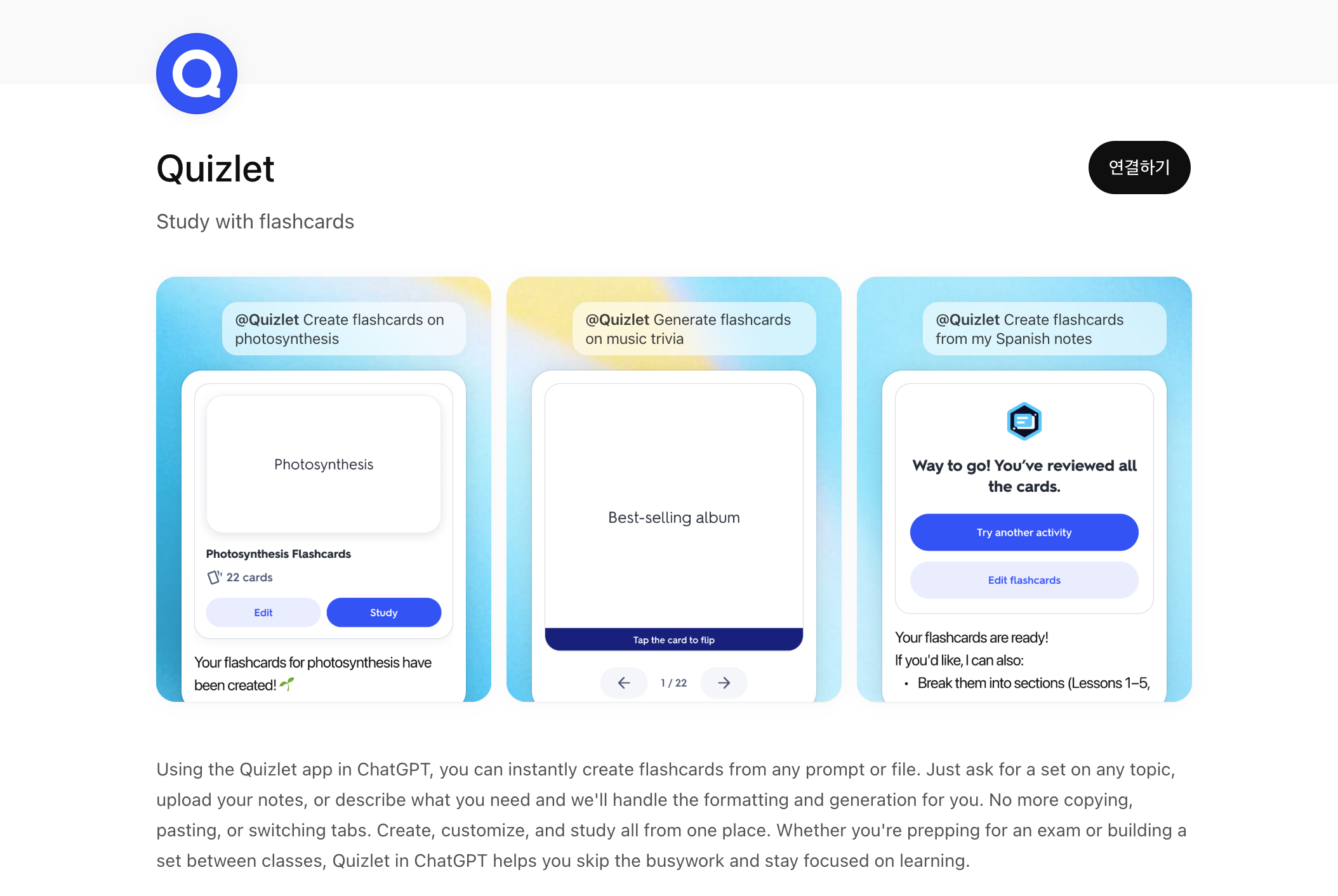 ChatGPT ๋ด ์ฑ์ผ๋ก ๊ณต๊ฐ๋ Quizlet