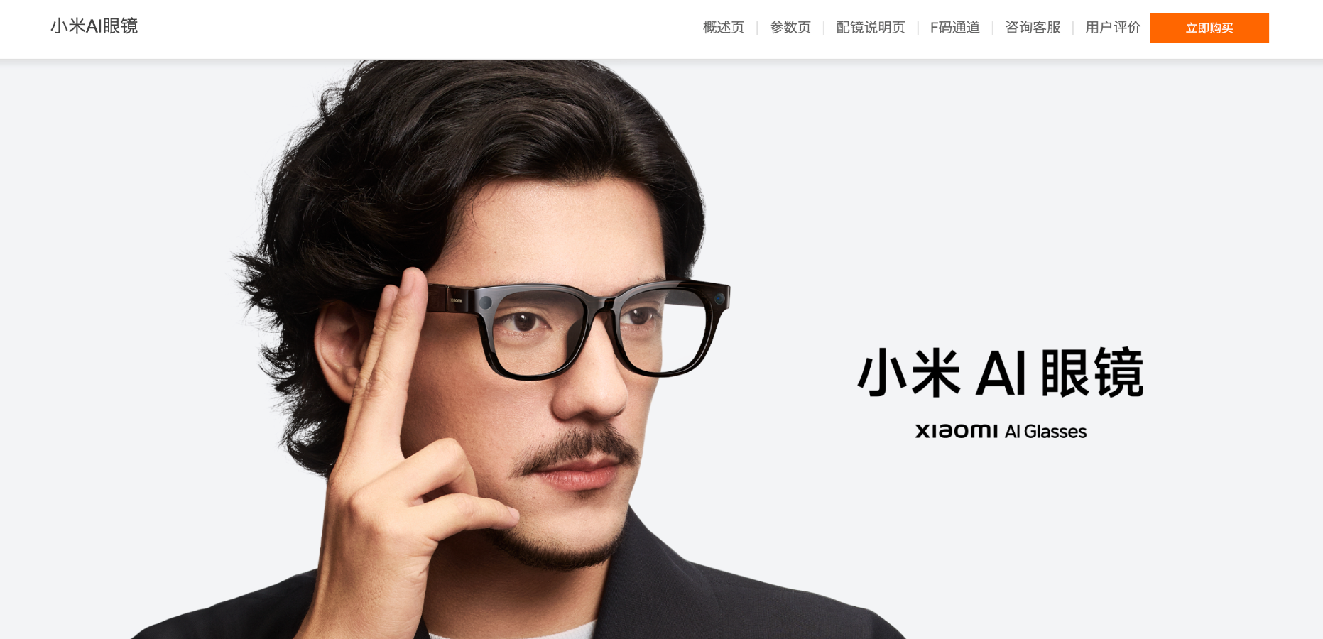 ์ค์ค๋ฏธ์ AI ์ค๋งํธ ์๊ฒฝ ๊ด๊ณ (์ถ์ฒ: ์ค์ค๋ฏธ ๊ณต์ ํํ์ด์ง)