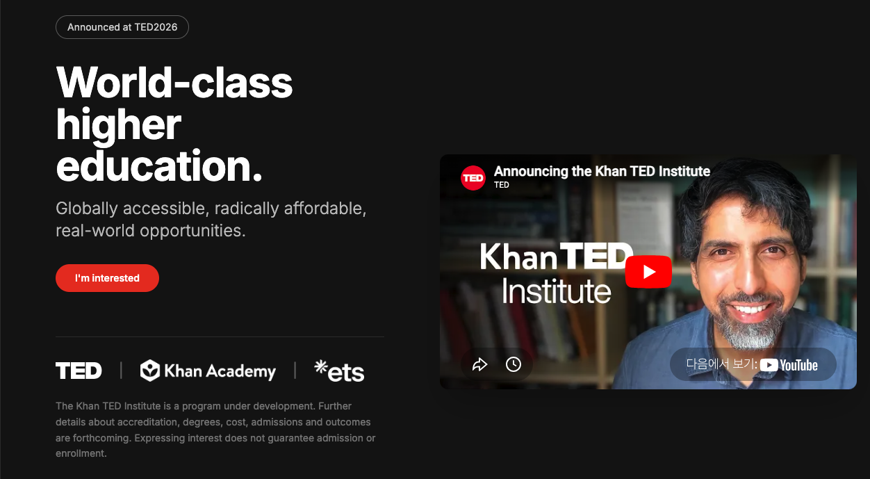 Khan TED Institute 공식 홈페이지