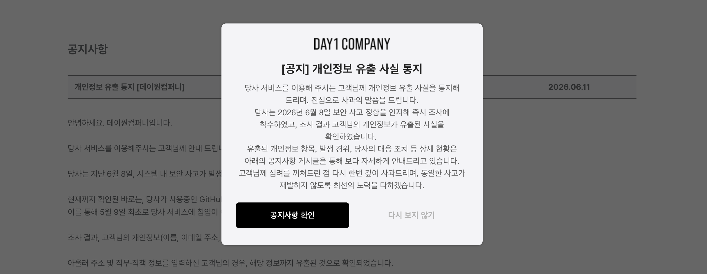 ๋ฐ์ด์์ปดํผ๋ ๊ฐ์ธ์ ๋ณด ์ ์ถ ์ฌ์ค ํต์ง๋ฌธ