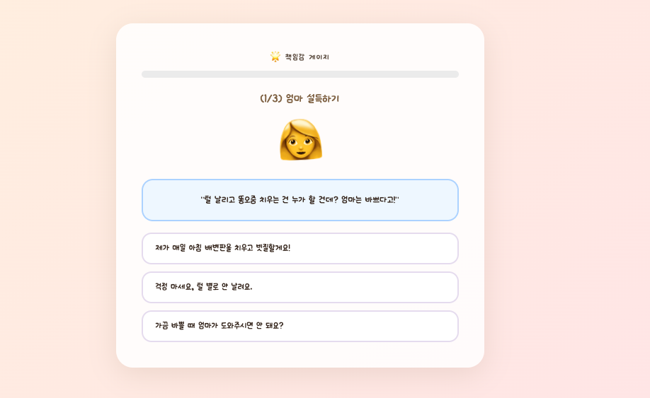 '입양 이전 단계'에서 가족들을 설득하는 과정