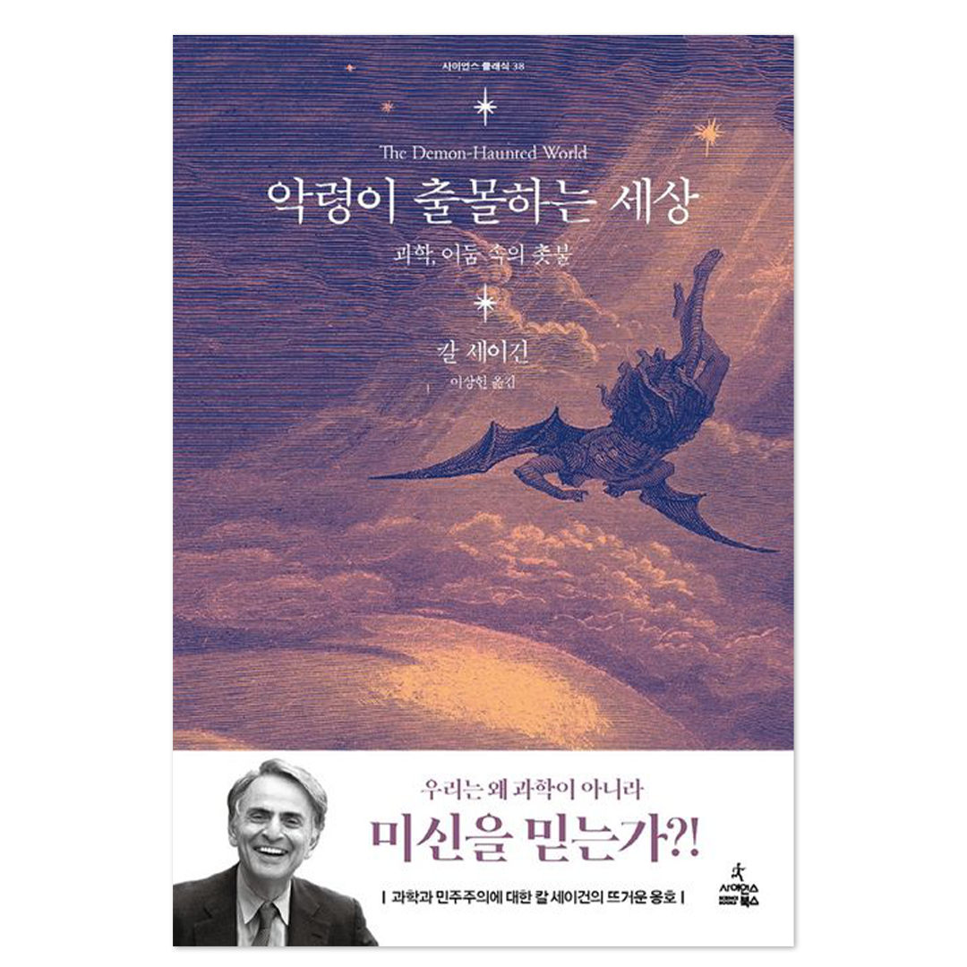 (출처: 사이언스북스)