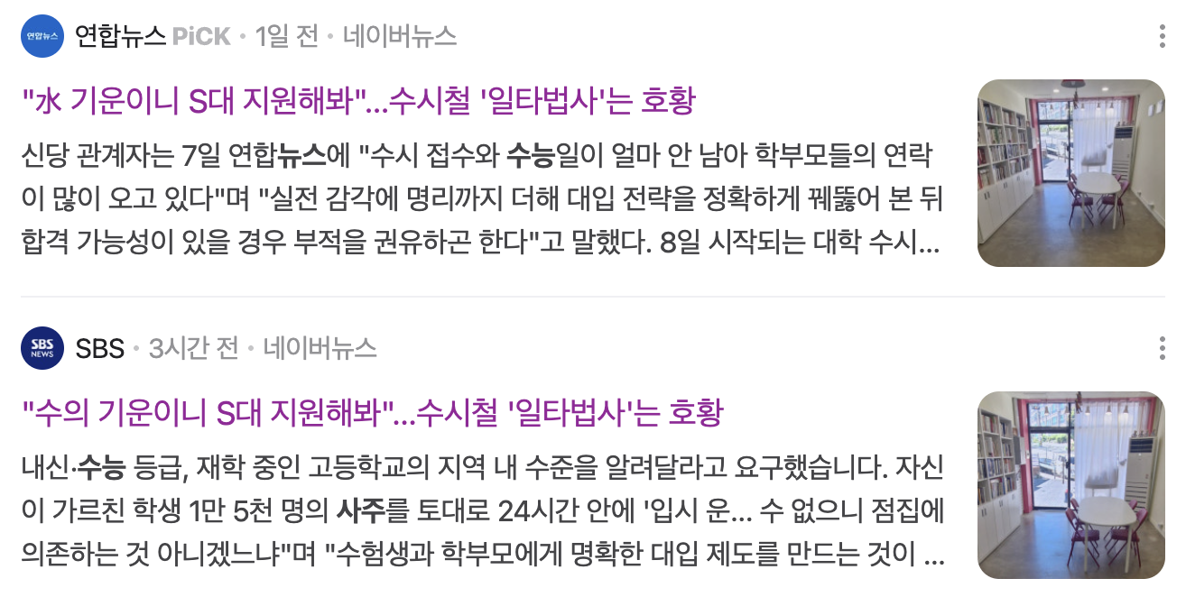 출처: 네이버 뉴스