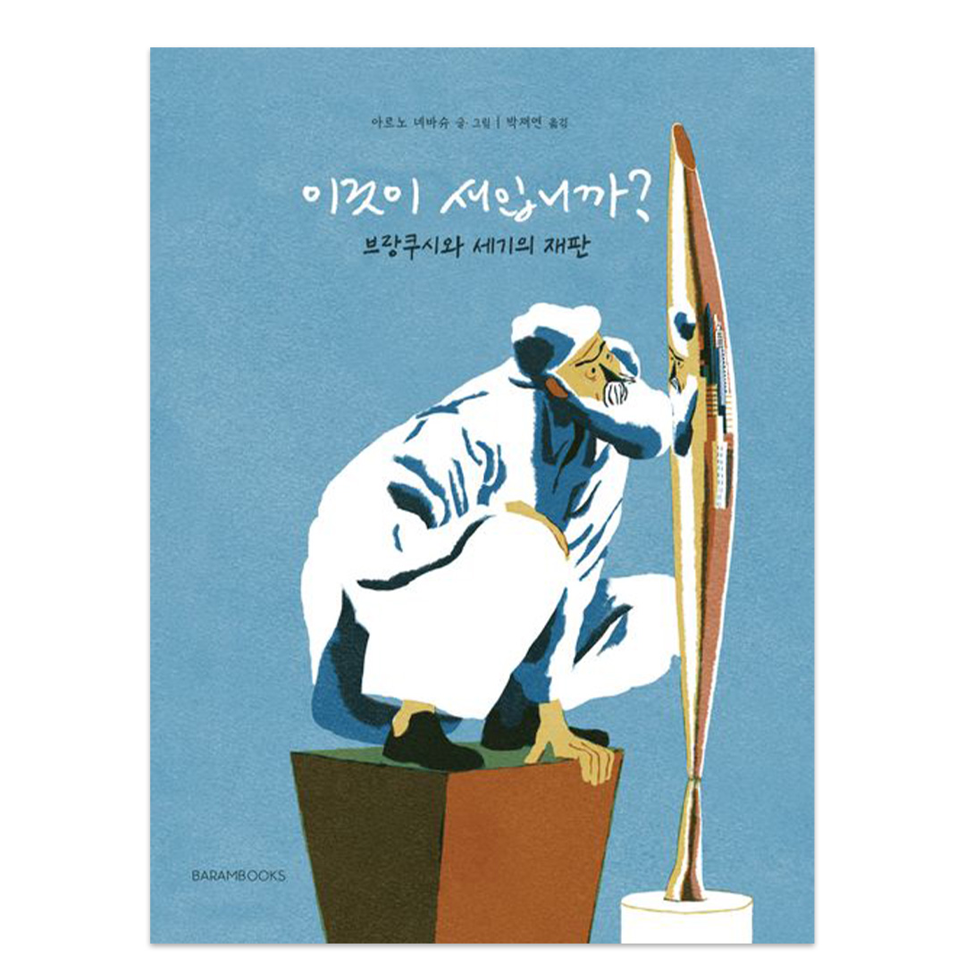 출처: 바람북스