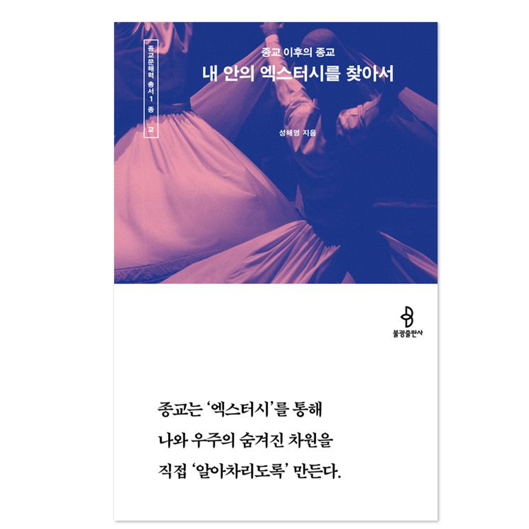 (출처: 불광출판사)