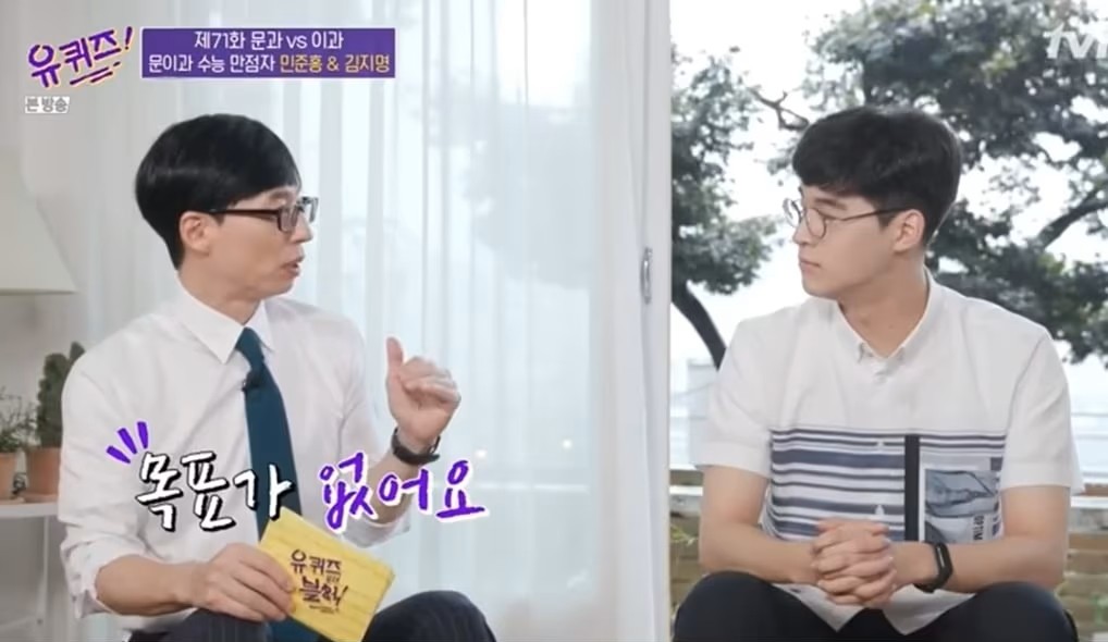 인생에 뚜렷한 목표를 세워두지 않는다는 국민mc 유재석