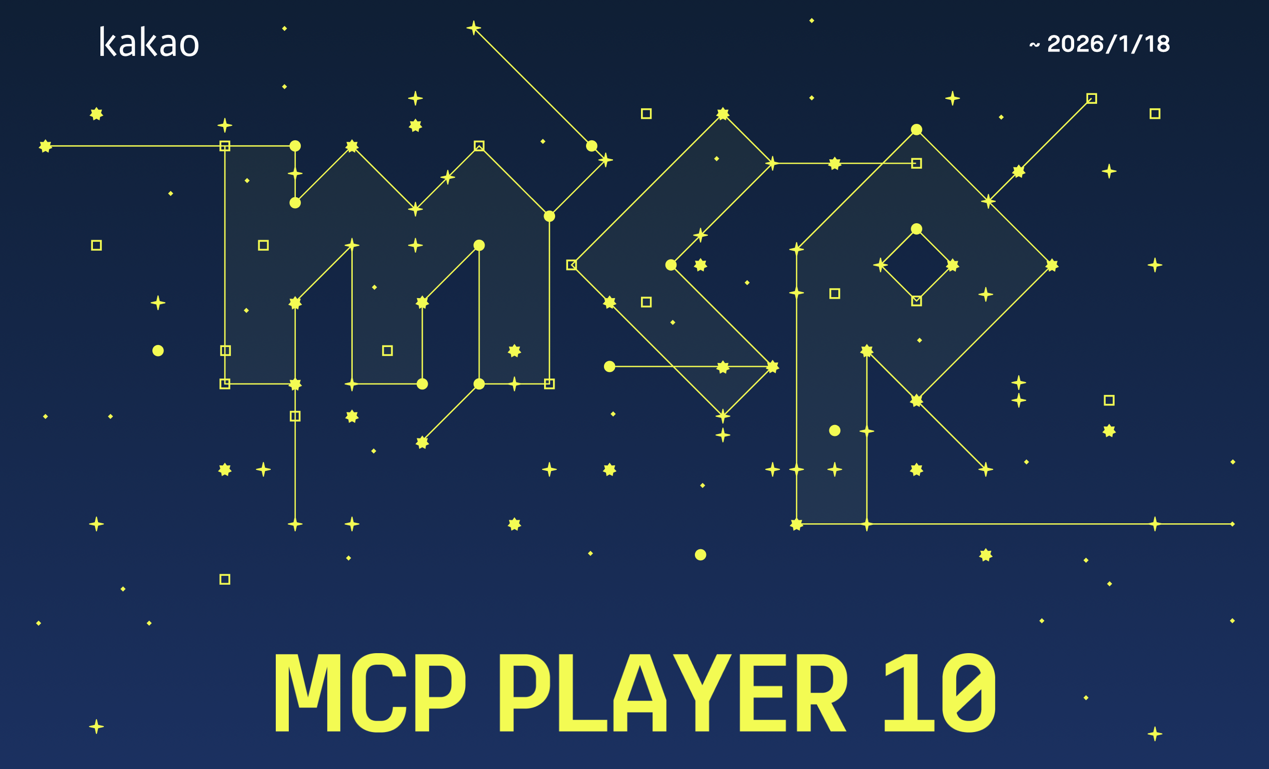 출처: 카카오 PlayMCP - MCP Player 10