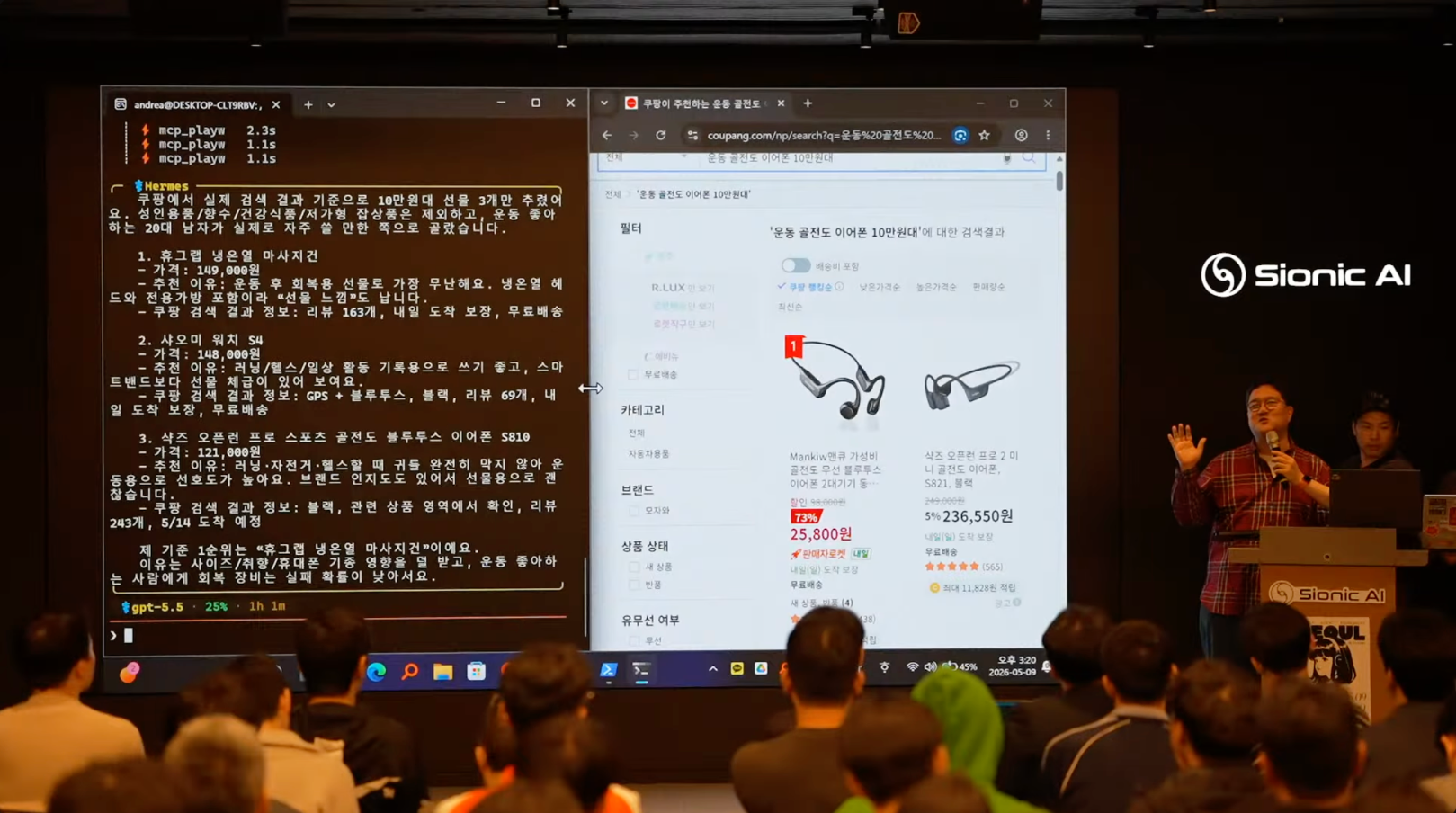 김찬홍님이 Hermes Agent로 시각장애인이 어떻게 손쉽게 쿠팡에서 선물을 고를 수 있는지 시연하고 있다.