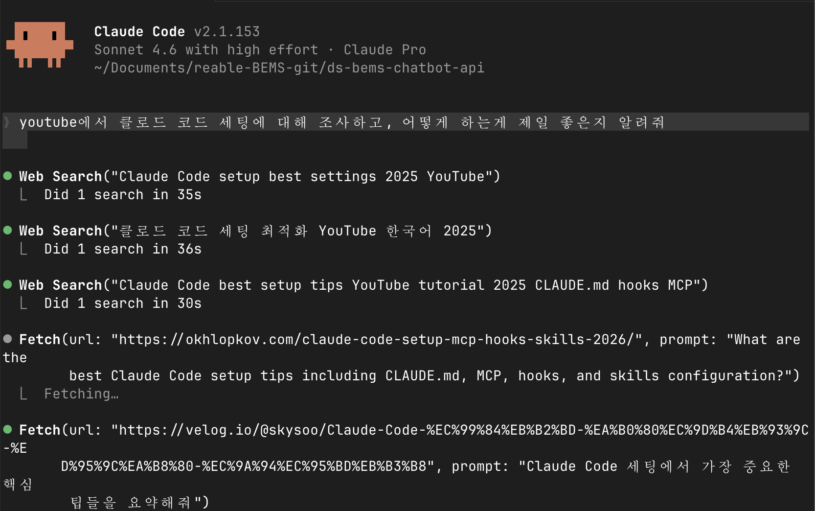 Claude Code에게 유튜브에서 정보를 찾아달라고 요청했지만, 웹사이트 검색에서만 맴돌고 있어요