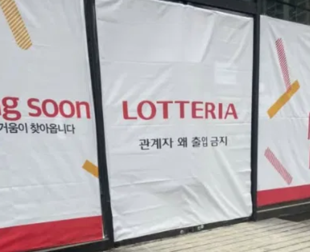 &nbsp; 표시사항은 아니지만, 큰 기업의 현수막에서도 한 글자는 이렇게 빠져나갑니다. 하물며 깨알 같은 표시사항은 어떨까요.&nbsp;&nbsp;