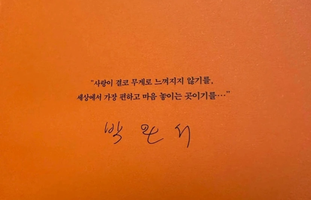 반포 아파트를 포기하고 글을 팔기로 했습니다의 썸네일 이미지