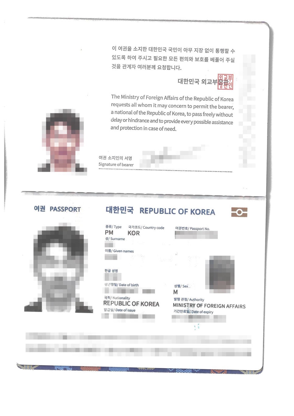 여권 사본