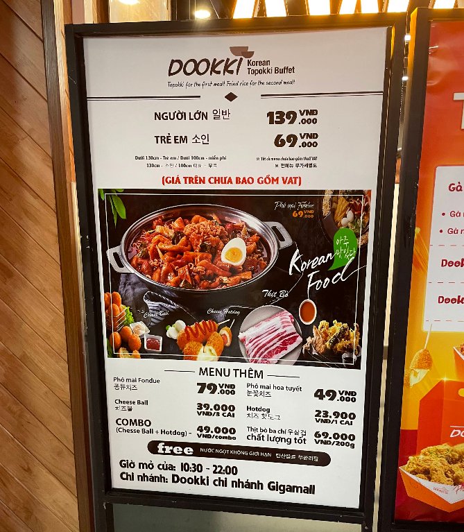 출처: Dookki Gigamall