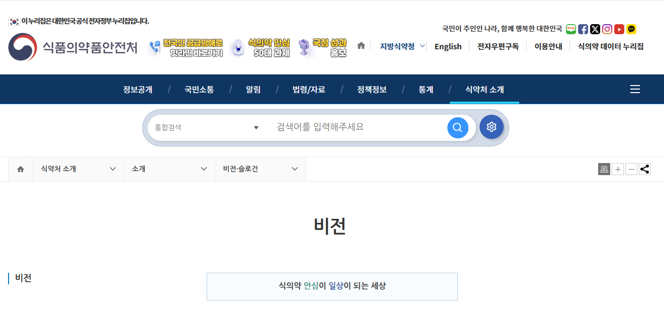 출처: 식품의약품안전처