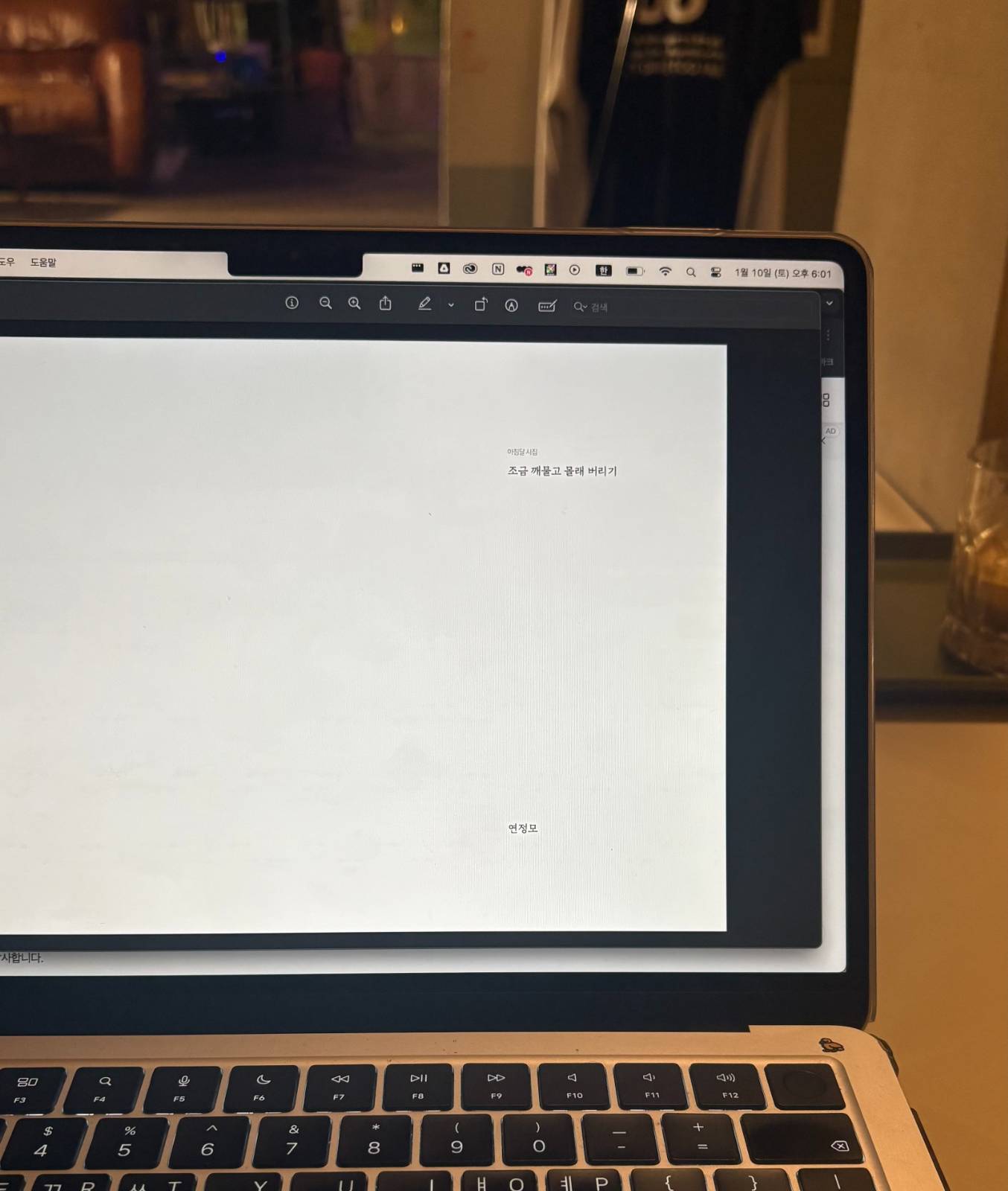 일월. 3교는 화면으로만 보았습니다. 사실 이때쯤엔 다 똑같이 보여서 편집자 선생님의 메모에 응답하는 수준이었습니다. 제목이 확정되었습니다.