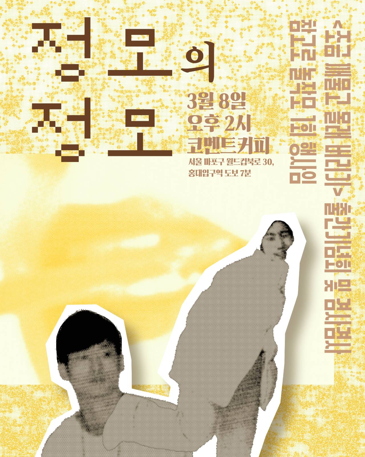 포스터 재능 기부: 이오칠 소설가 (🫶)