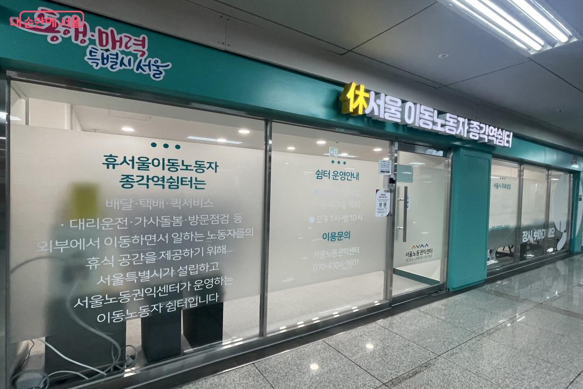 ⓒ내손안에서울