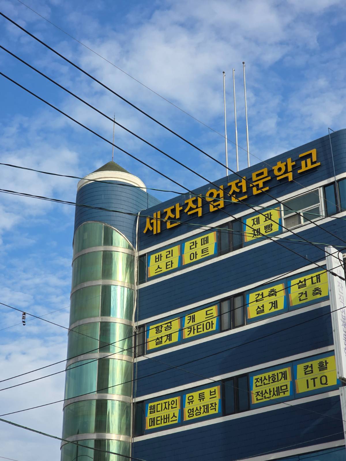 계단으로 추정되는 원통형 창과 고깔 같은 지붕이 마음에 들어서 찍어보았습니다><