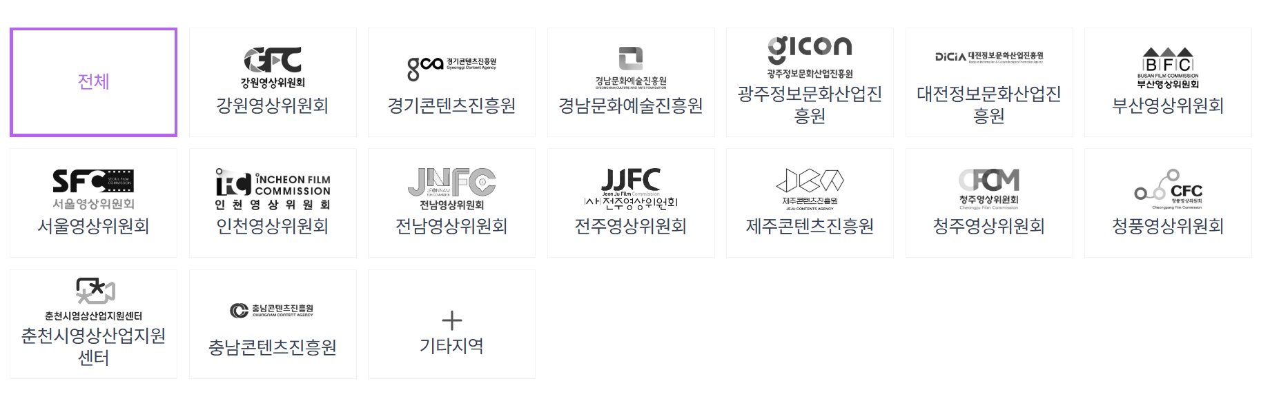 출처: 한국영상위원회 홈페이지