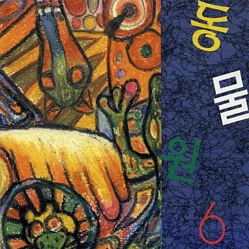 캠퍼스에 누운 문장들, 1. 단풍나무 편지의 썸네일 이미지