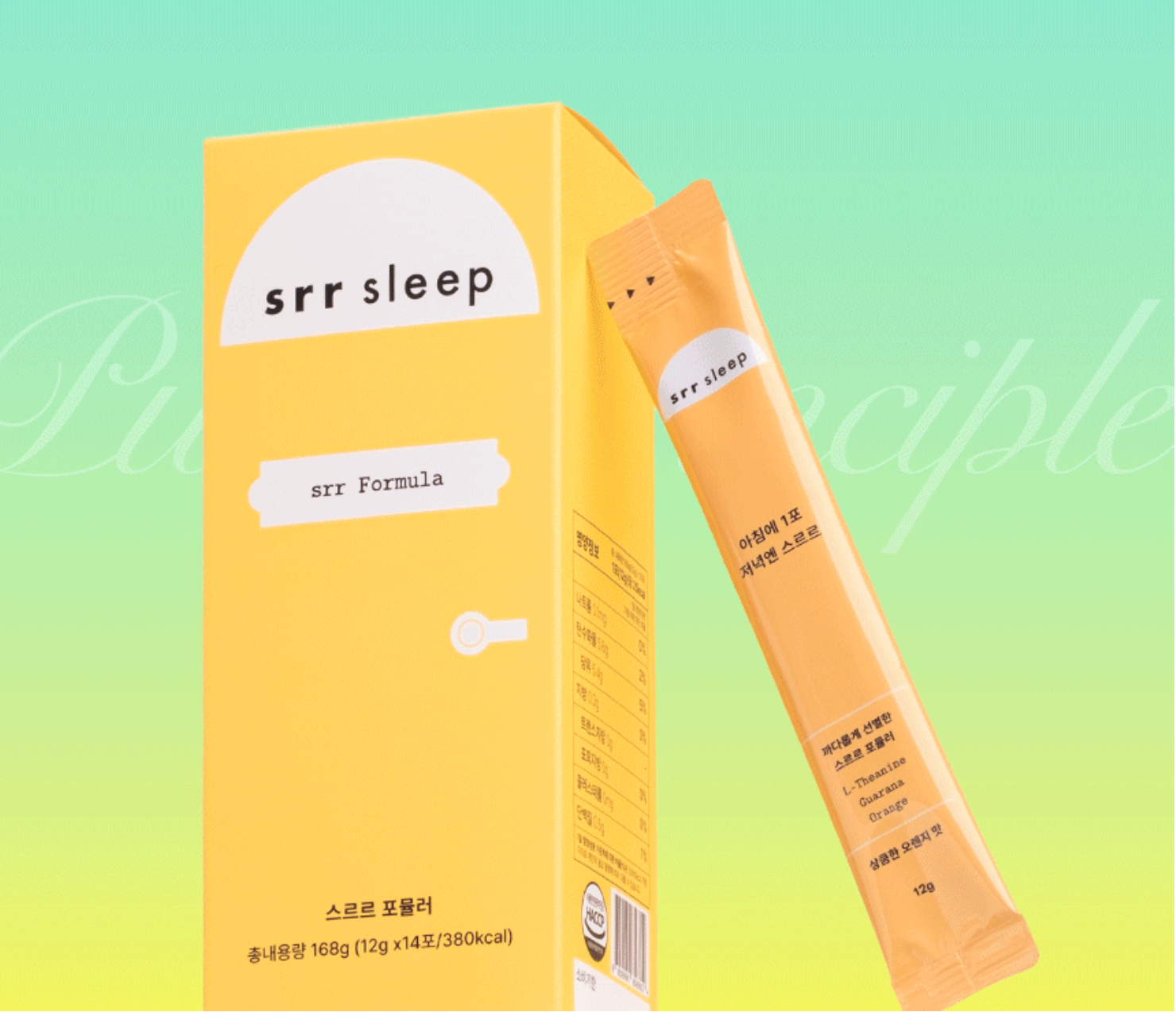 (수면 리듬 솔루션 서카핏, 모닝 리듬샷)