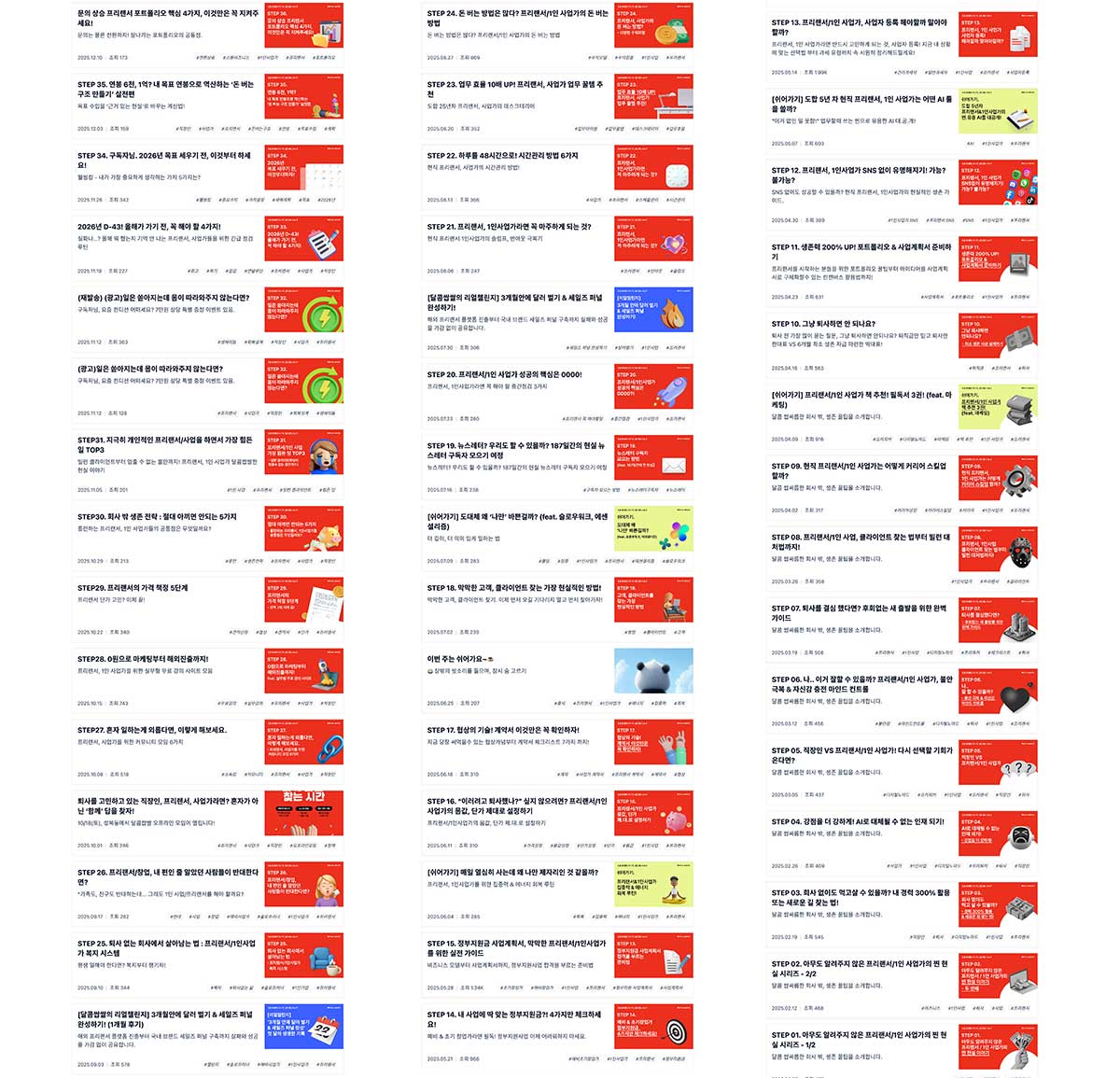 [달콤쌉쌀 글 리스트]