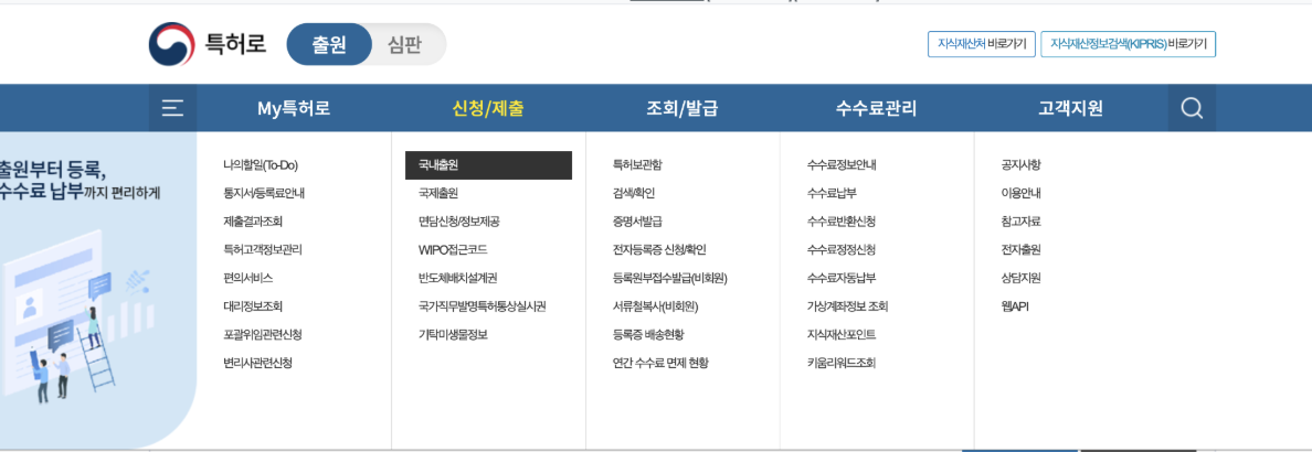 상표특허등록 우선심사신청