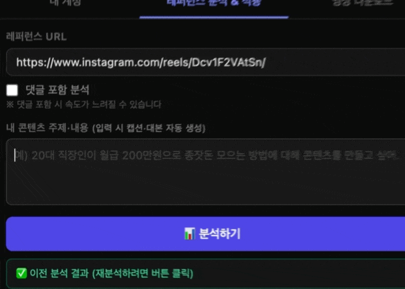 바이브코딩, AI 콘텐츠 기획 프로그램(2)