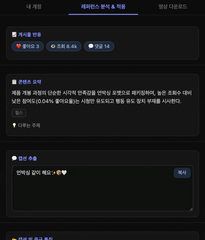 바이브코딩, AI 콘텐츠 기획 프로그램(1)