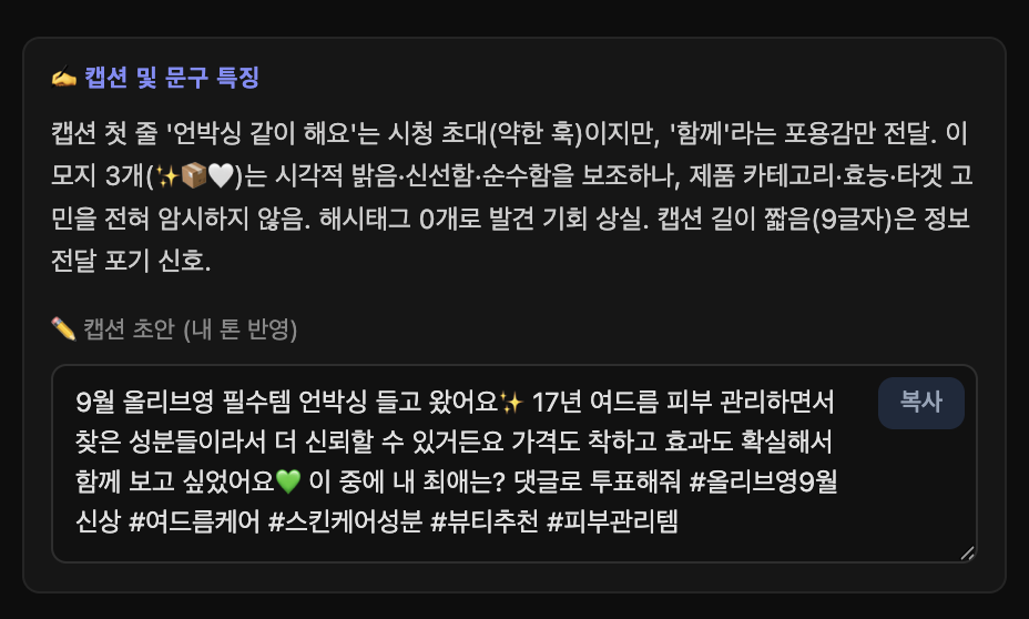 바이브코딩, AI 콘텐츠 기획 프로그램(3)