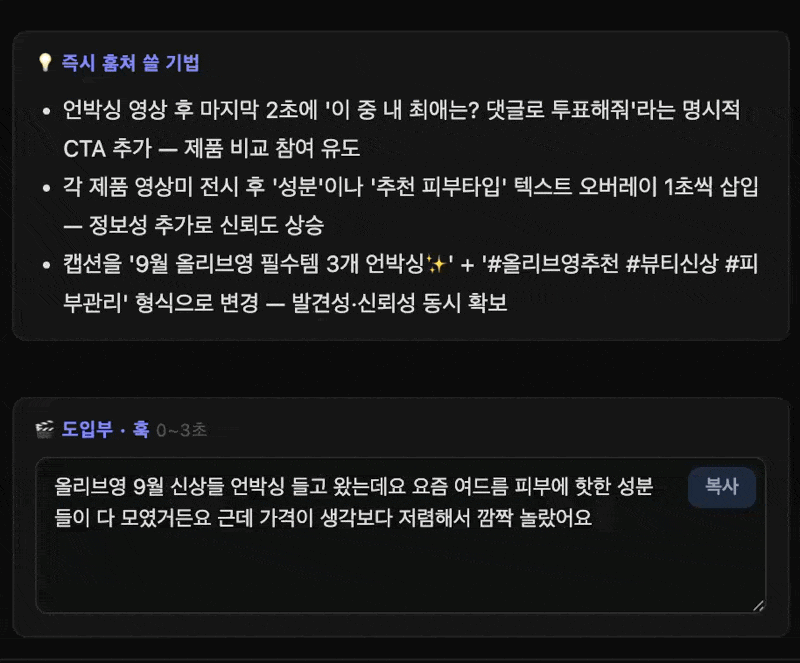 바이브코딩, AI 콘텐츠 기획 프로그램(4)