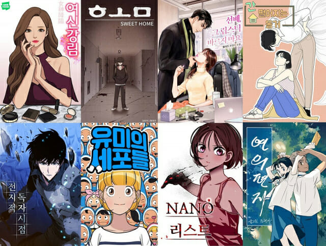 드라마화 된, 될 예정인 네이버 웹툰