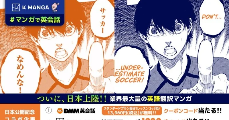 한국, 미국, 일본, 캐나다, 영국, 프랑스, 독일 등 전 세계 40개국 이상에서 서비스 중인 K MANGA