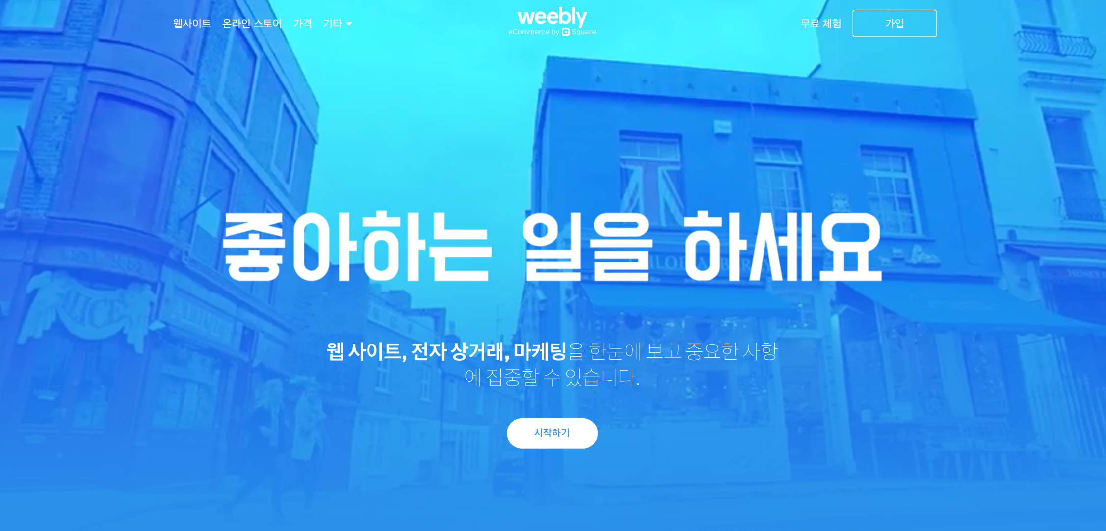 이미지 출처 : Weebly