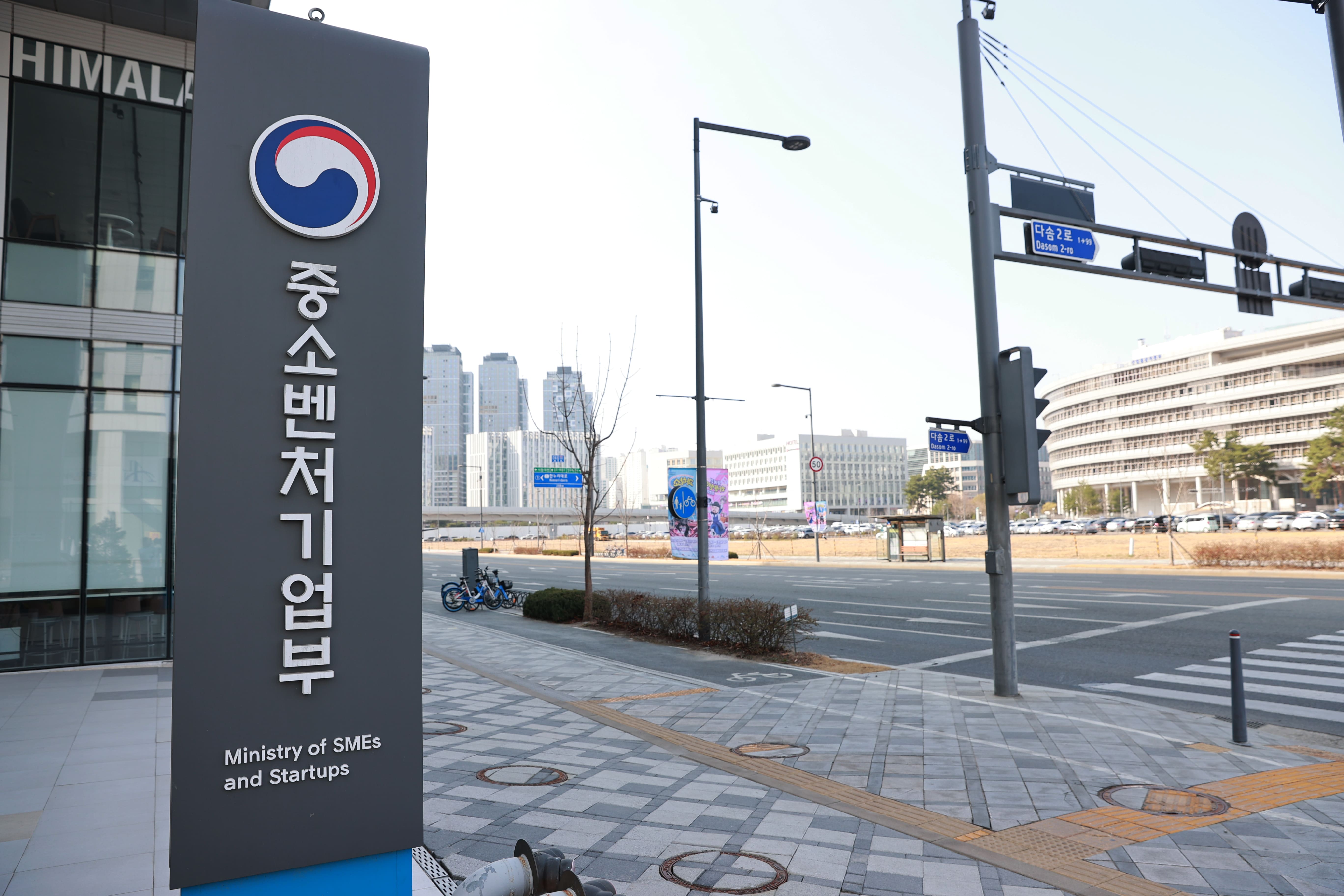 출처 : 뉴스토마토 / 중소벤처기업부 전경