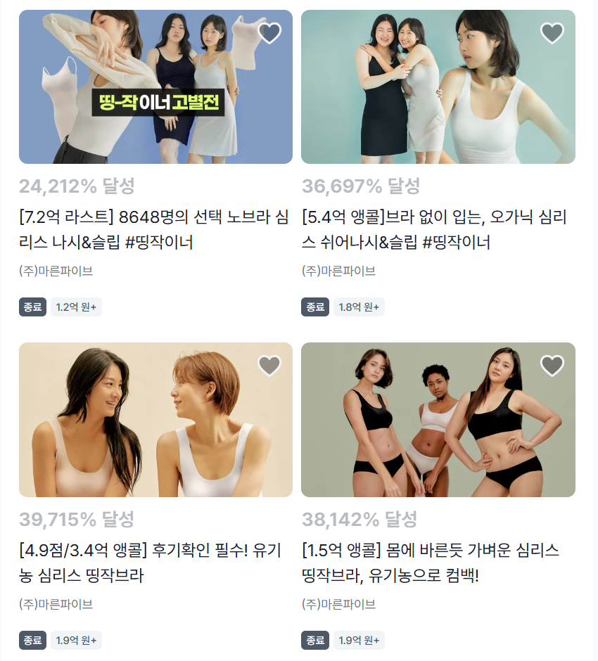 출처 : Wadiz (캡처)