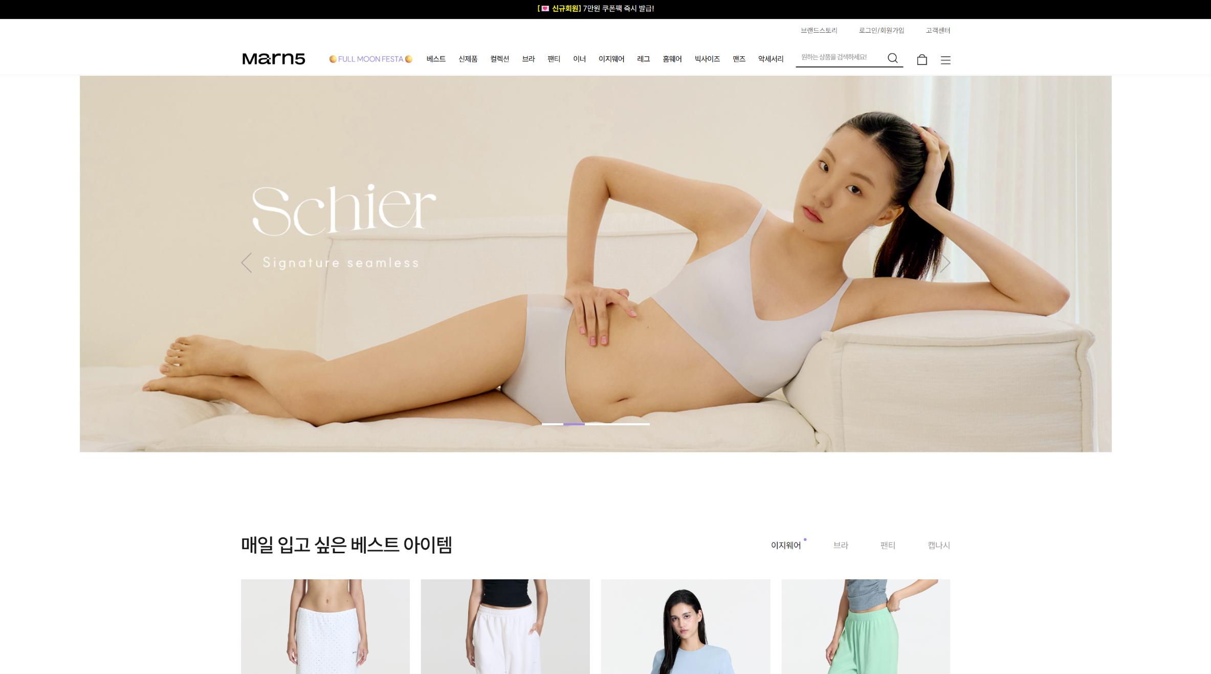 출처 : 마른파이브 공식몰