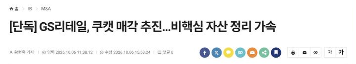 출처 : 블로터