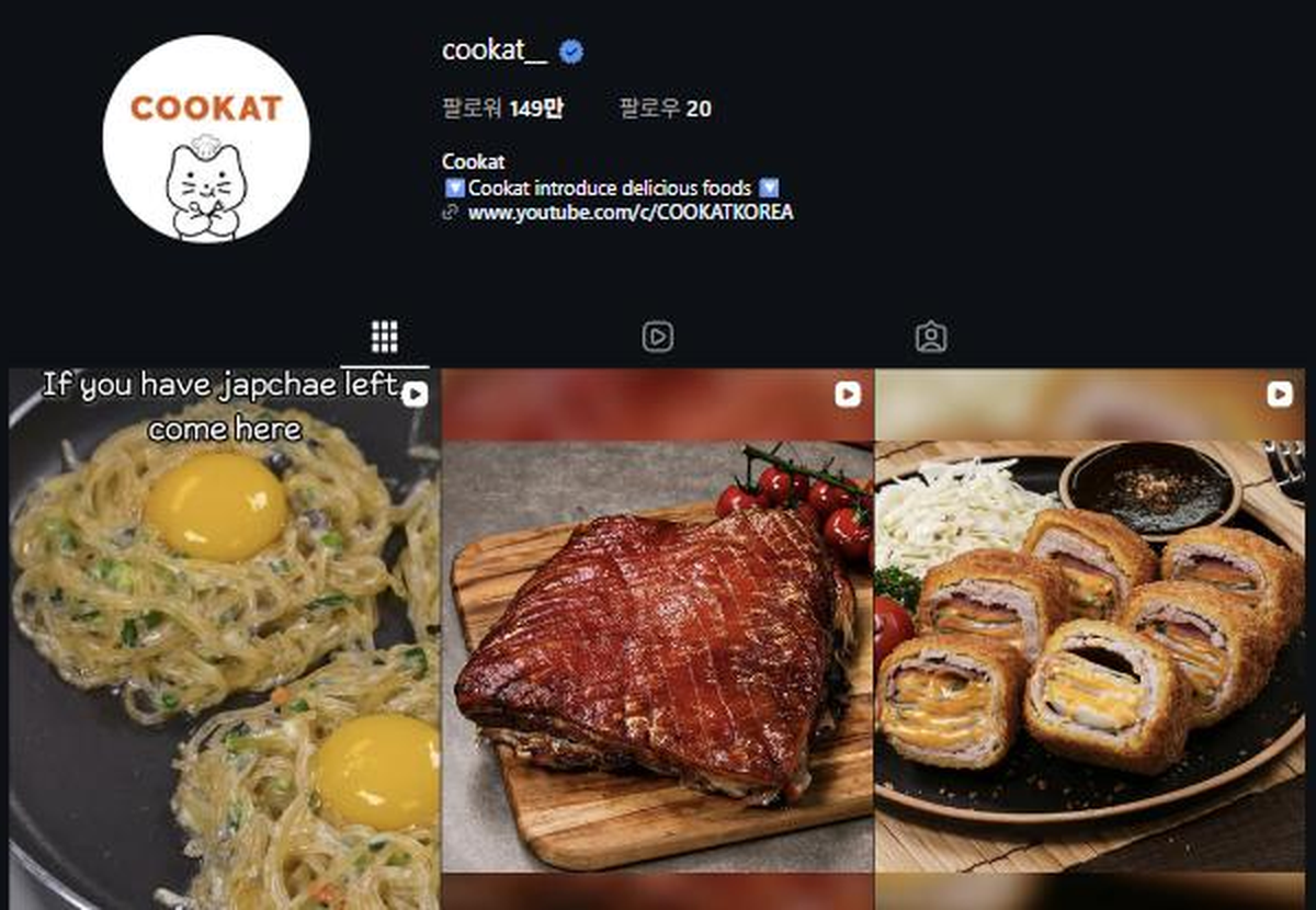출처 : 쿠캣 인스타그램(@cookat__)