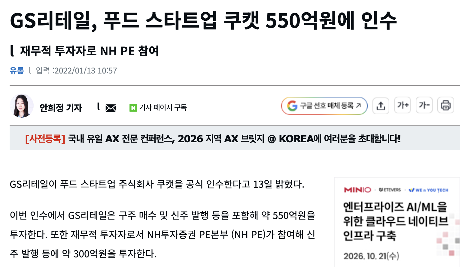 출처 : 지디넷코리아