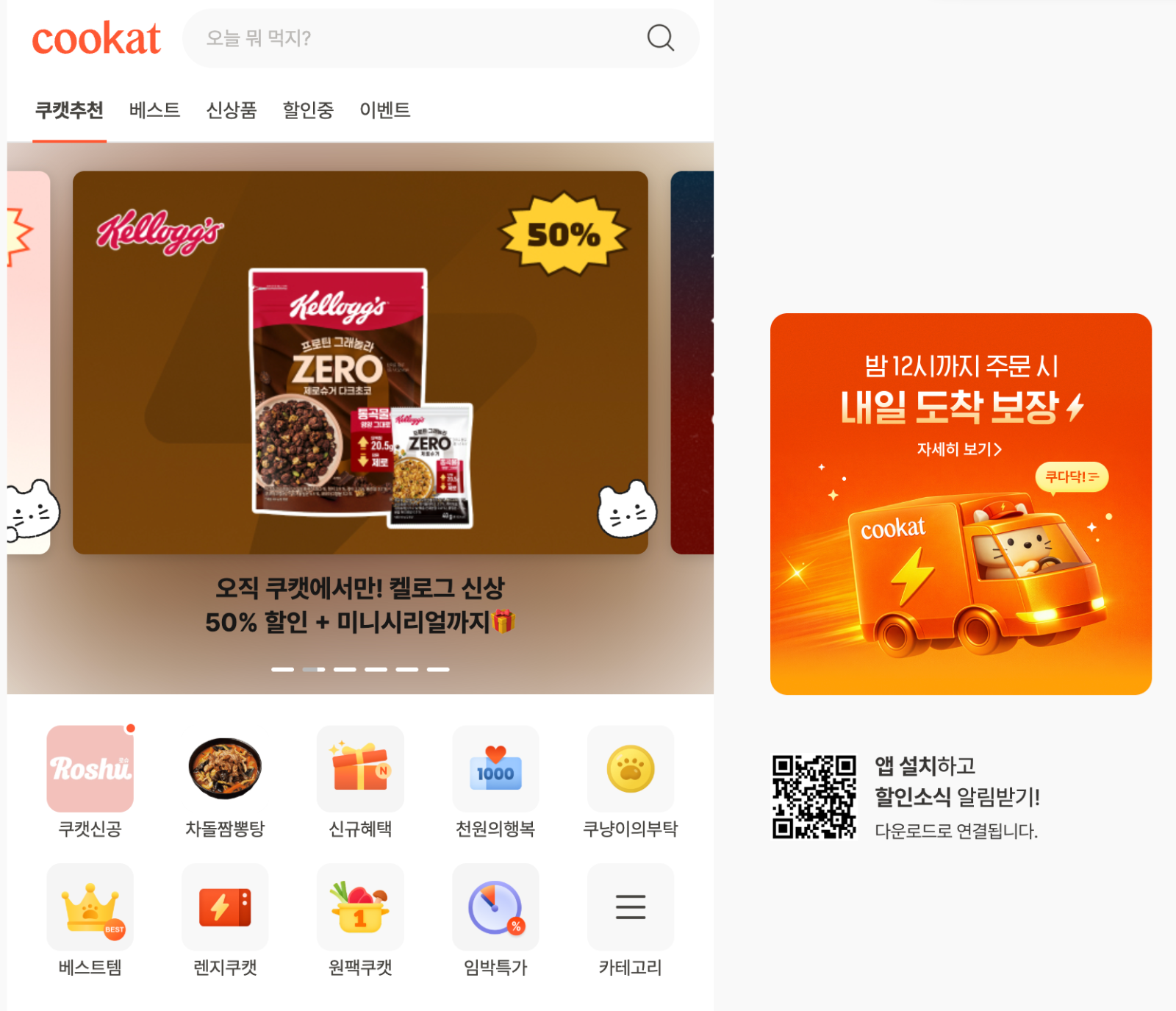 출처 : 쿠캣마켓