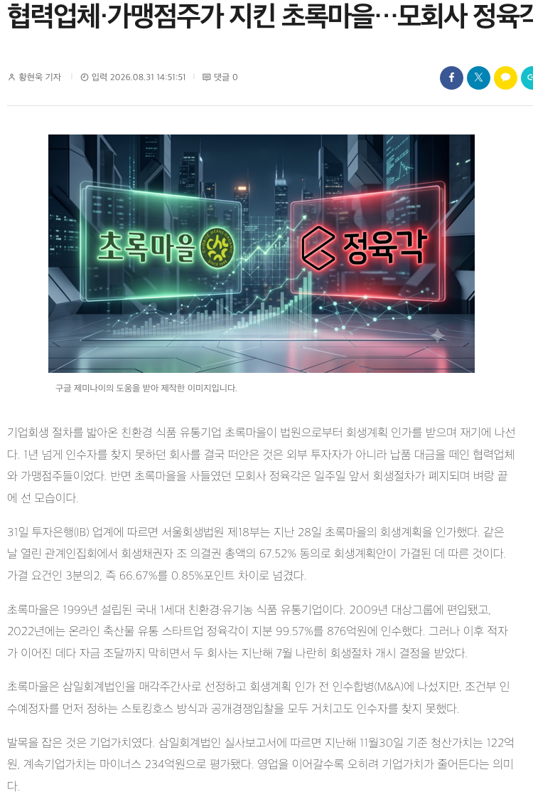 출처 : 블로터