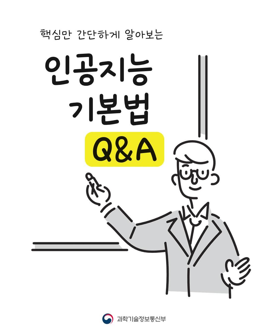 💠 AI로 만든 영상, 'AI 제작 표시' 안 하면 불법인가요?의 썸네일 이미지