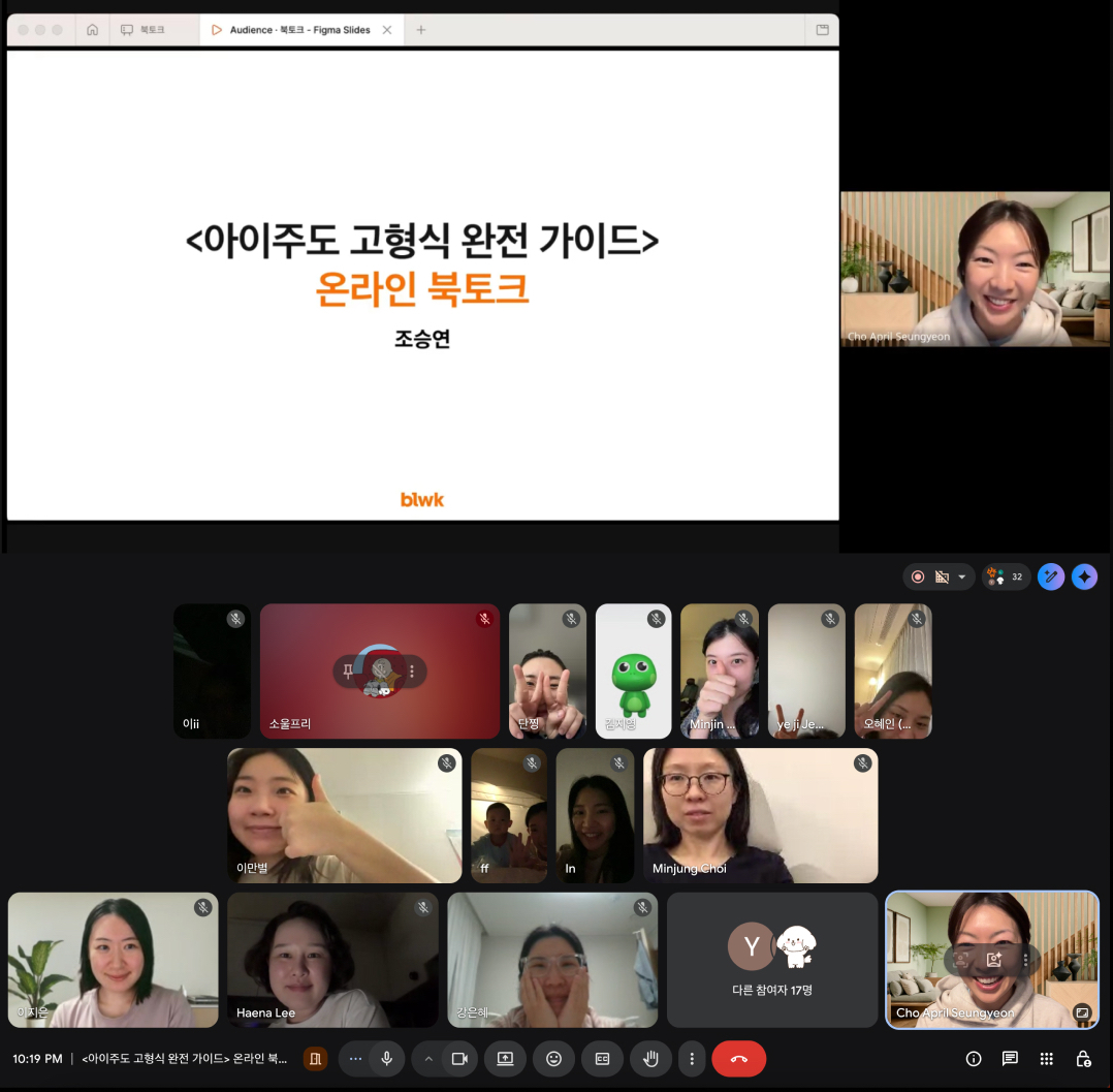 함께해주셔서 다시 한 번 진심으로 감사합니다🫶