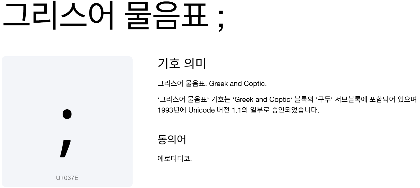 [출처 - symbl.cc]&nbsp;