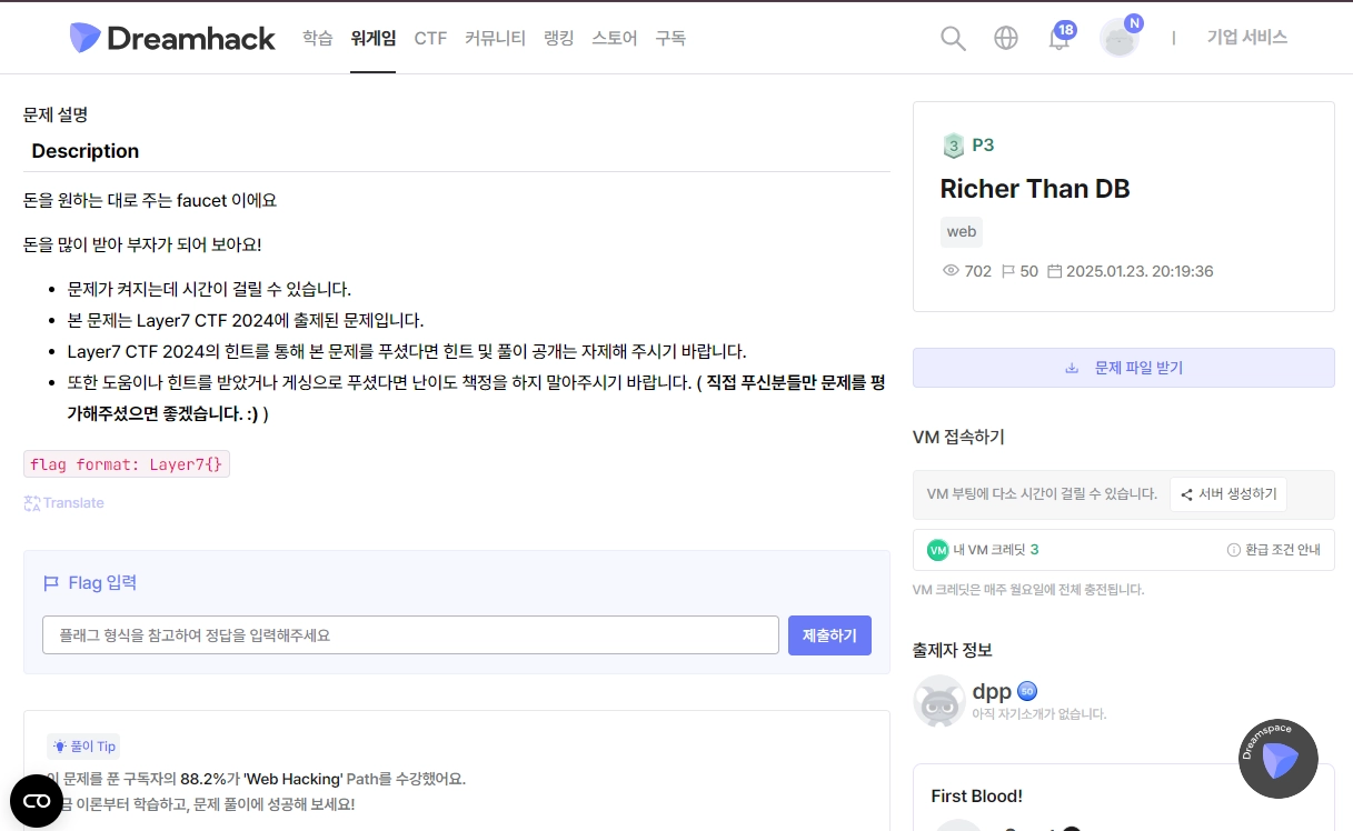 ▲ 쿼리전문점 팀이 출제한 Dreamhack CTF 문제. 출처: https://dreamhack.io/wargame/challenges/1739