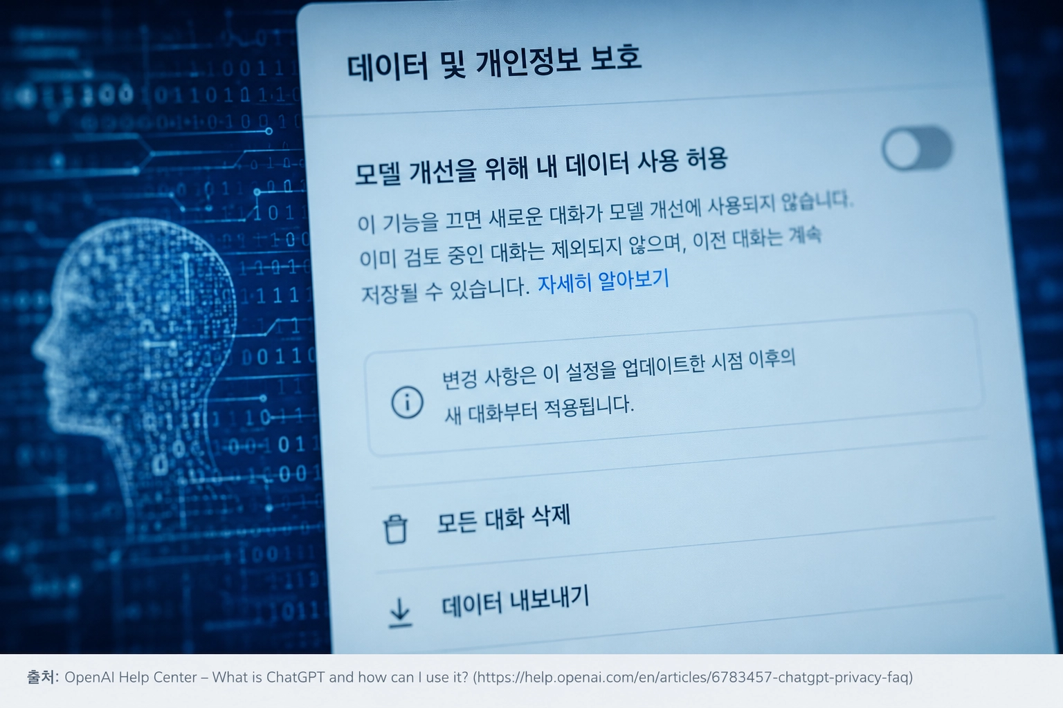 ▲ 출처: gpt 생성