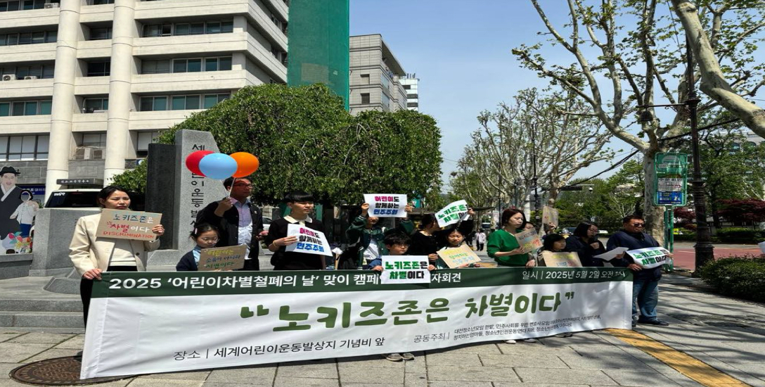 노키즈존, 누굴 위한 배제인가 – 권리와 자율성의 충돌 지점의 썸네일 이미지