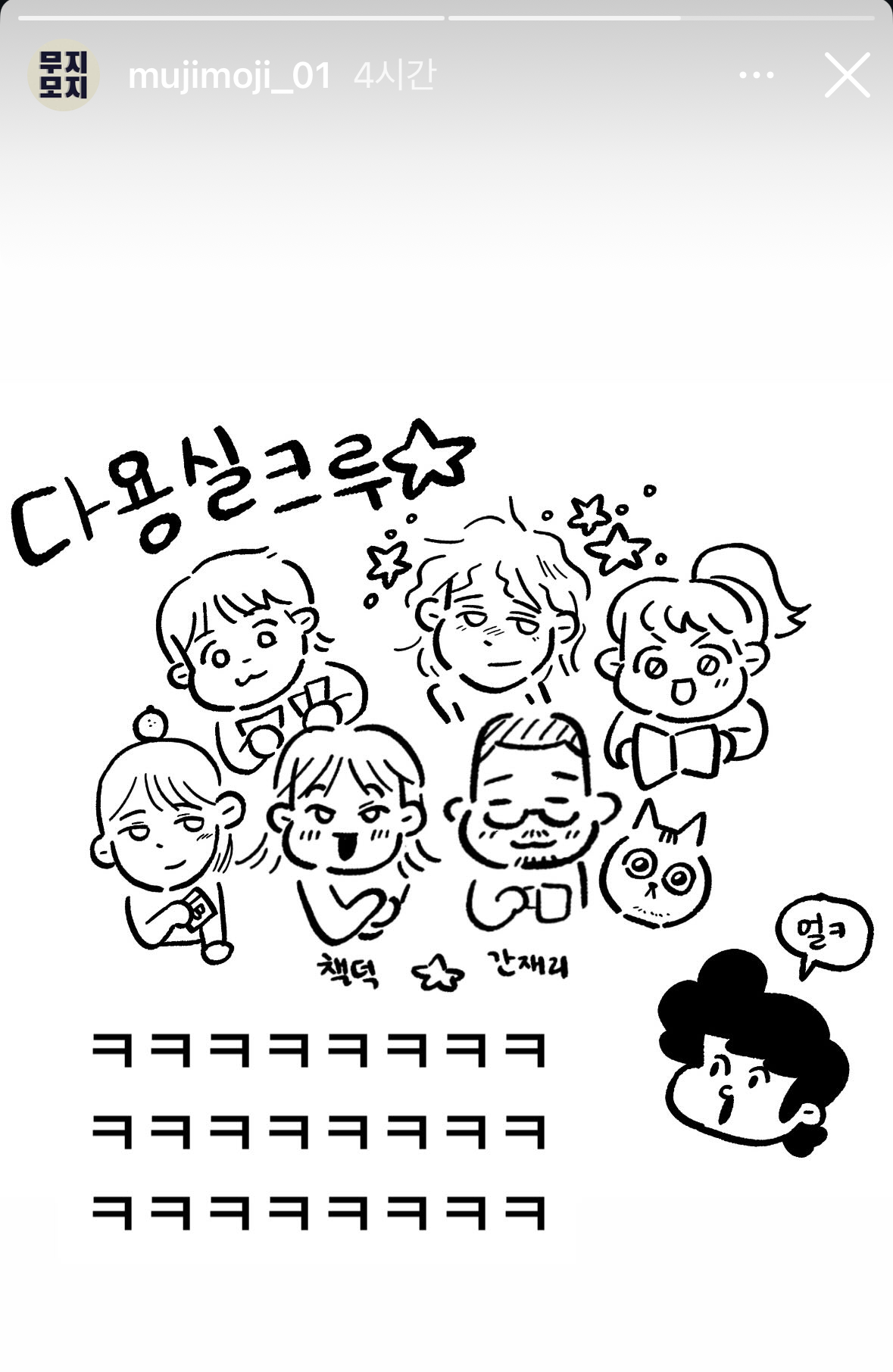 잘 지내시나요? 저는 잘 지냅니다의 썸네일 이미지